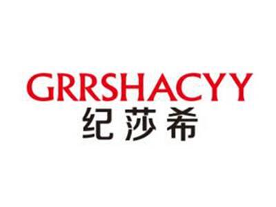 纪莎希GRRSHACYY