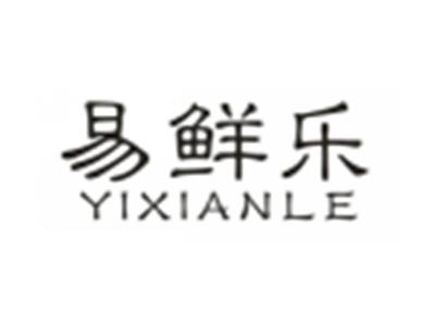 易鲜乐