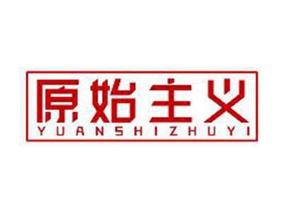 原始主义