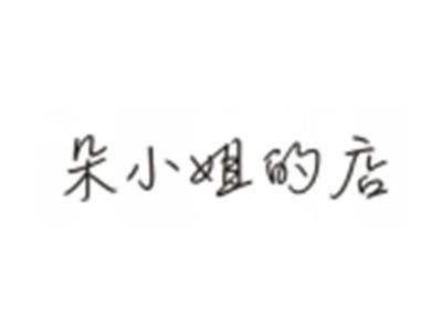 朵小姐的店