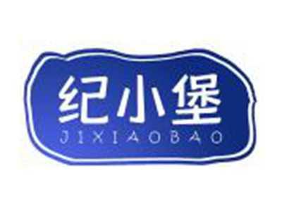 纪小堡