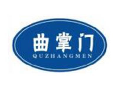 曲掌门QUZHANGMEN