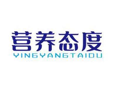 营养态度