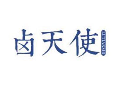 卤天使