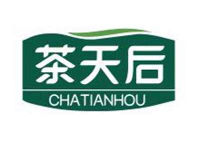 茶天后
