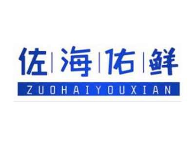 佐海佑鲜