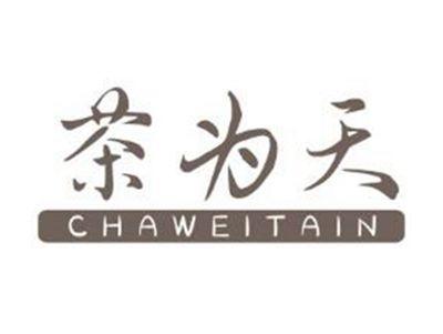 茶为天