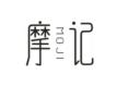 摩记