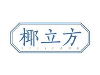 椰立方YELIFANG
