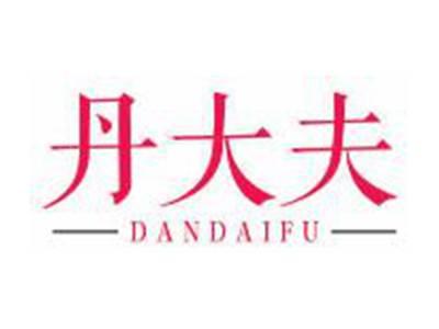 丹大夫