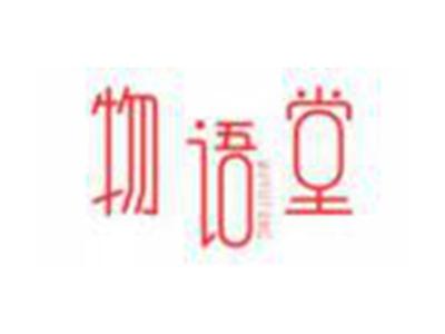 物语堂