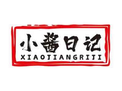 小酱日记