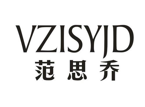 范思乔VZISYJD