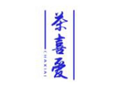 茶喜爱CHAXIAI