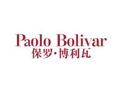 保罗博利瓦PAOLOBOLIVAR