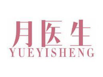 月医生