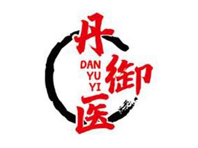 丹御医