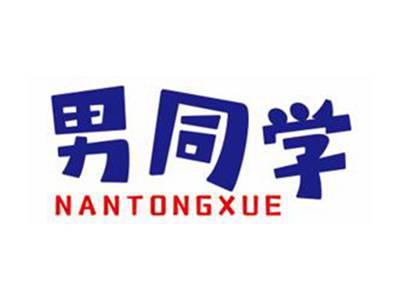 男同学