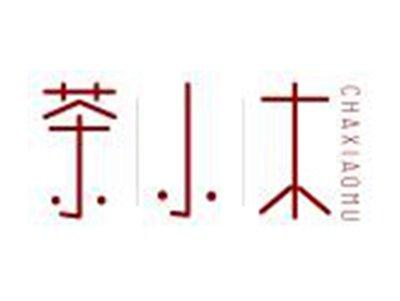 茶小木
