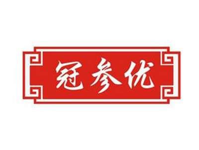 冠参优