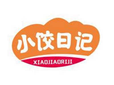 小饺日记