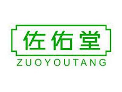 佐佑堂ZUOYOUTANG