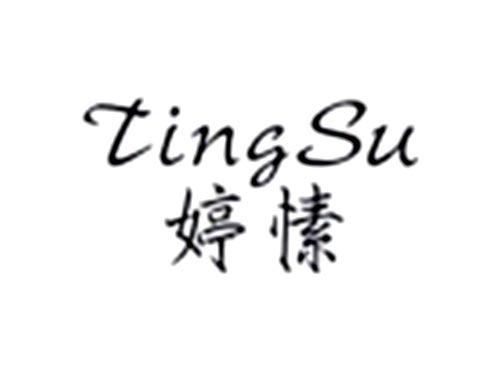 婷愫