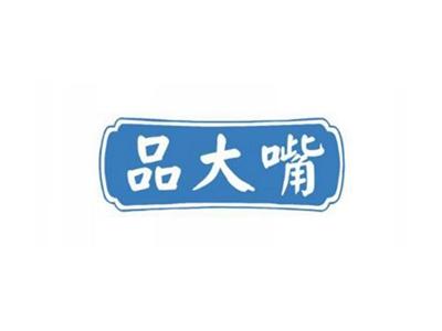 品大嘴