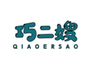巧二嫂QIAOERSAO