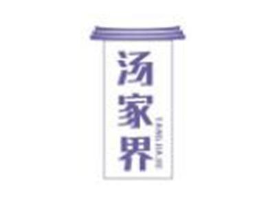 汤家界TANGJIAJIE