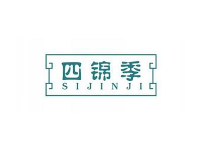 四锦季