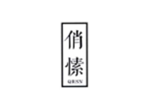 俏愫QRSN
