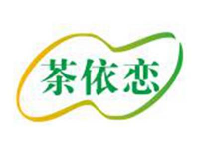 茶依恋