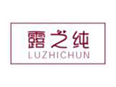 露之纯LUZHICHUN
