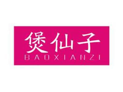 堡仙子