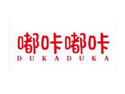 嘟咔嘟咔DUKADUKA