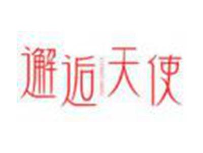 邂逅天使