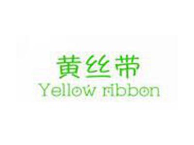 黄丝带Yellowribbon
