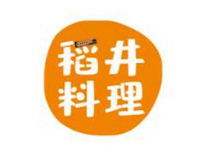 稻井料理