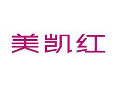 美凯红