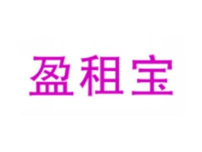 盈租宝