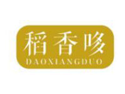 稻香哆