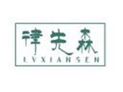 律先森LVXIANSEN
