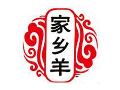 家乡羊