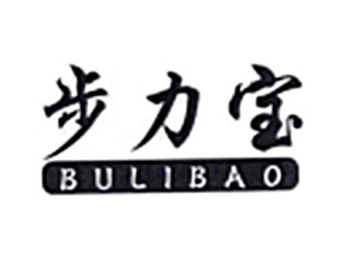 步力宝