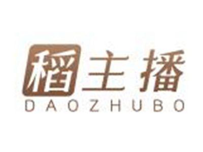 稻主播