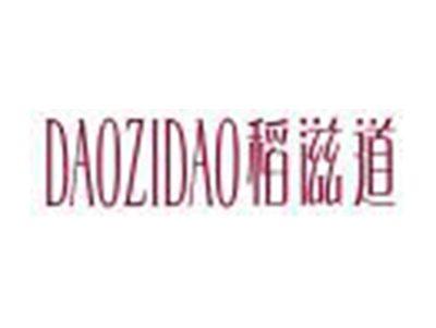 稻滋道