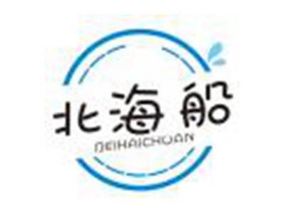 北海船