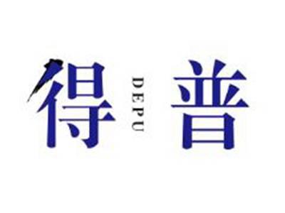 得普