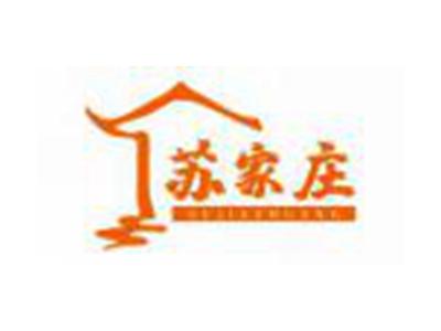 苏家庄